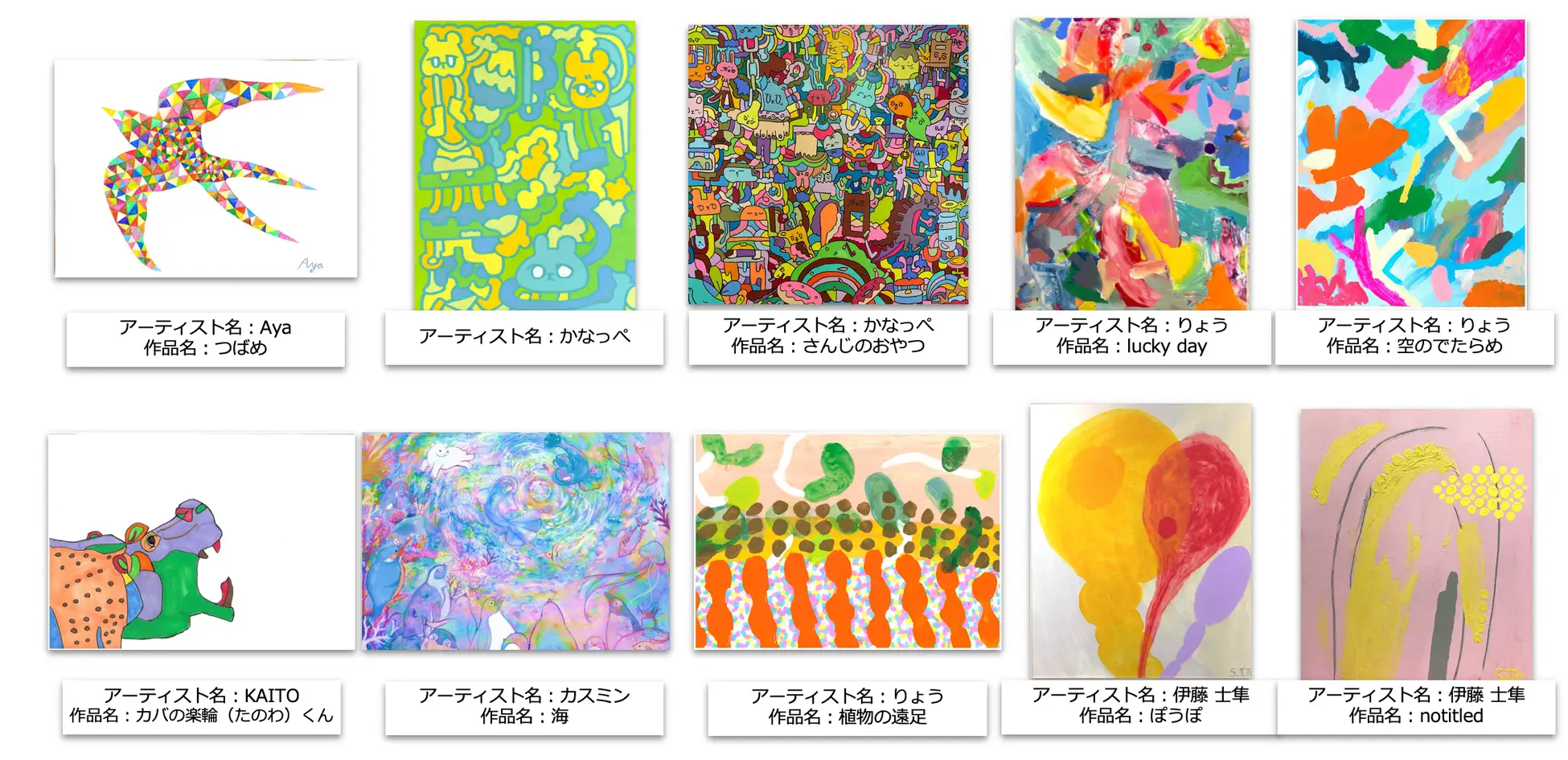 アートラッピングデザイン(使用アート)