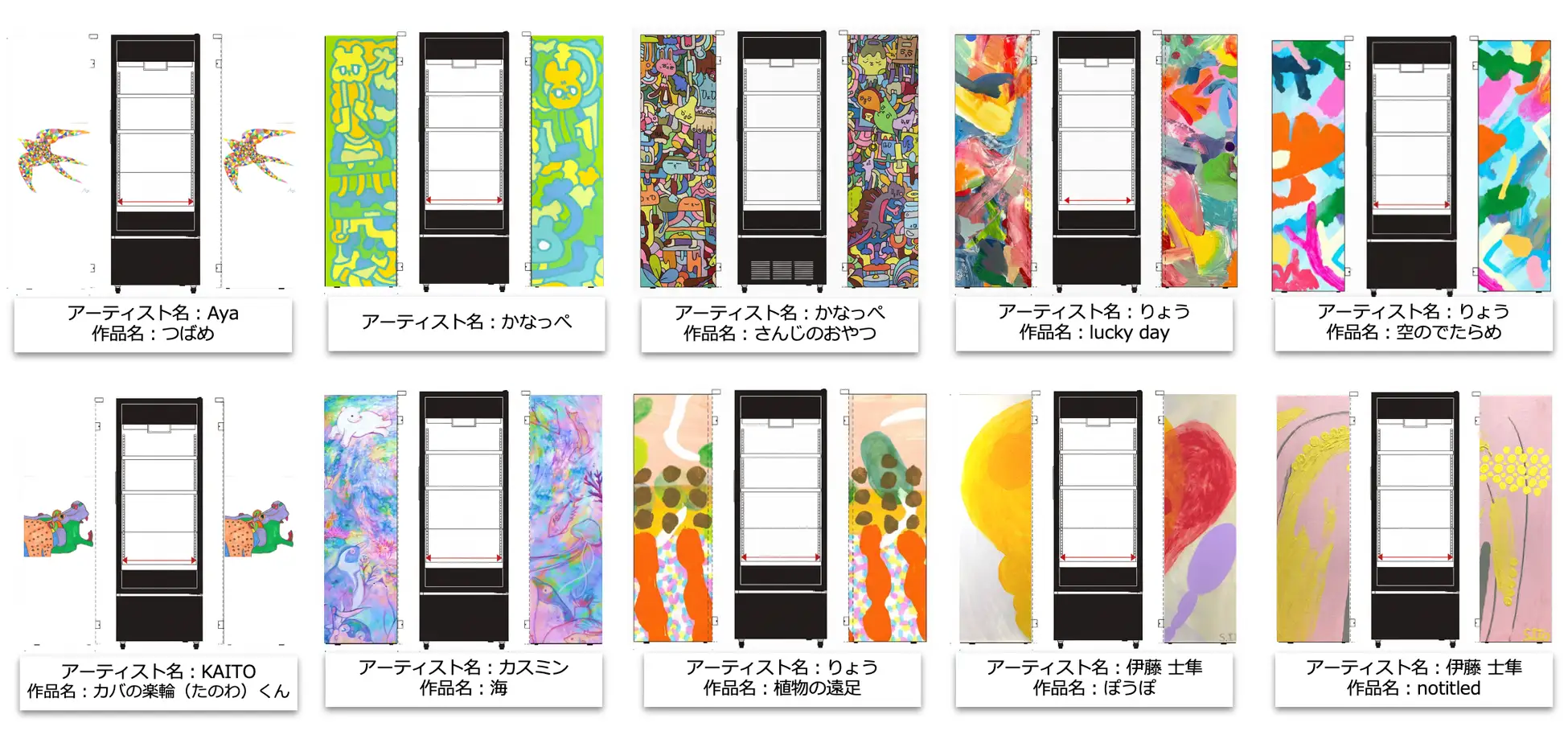 デザインバリエーション